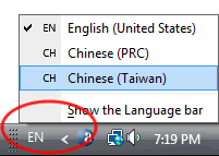 EN, CH PRC and CH Taiwan on the Language Bar