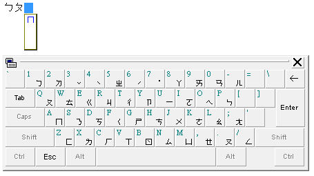 Typing bo po mo with the Taiwan software keyboard.
